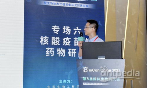 Biocon 2021 聚焦新冠前沿，共探核酸疫苗、藥物研發與生物技術創新
